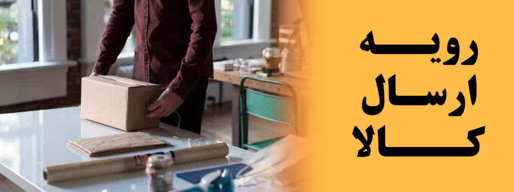 رویه ارسال فیلامنت